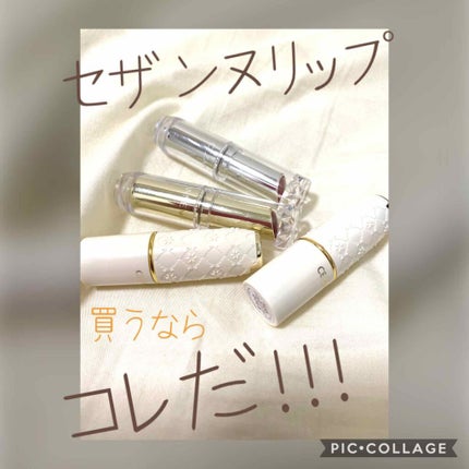 ラスティンググロスリップ/CEZANNE/口紅を使ったクチコミ(1枚目)