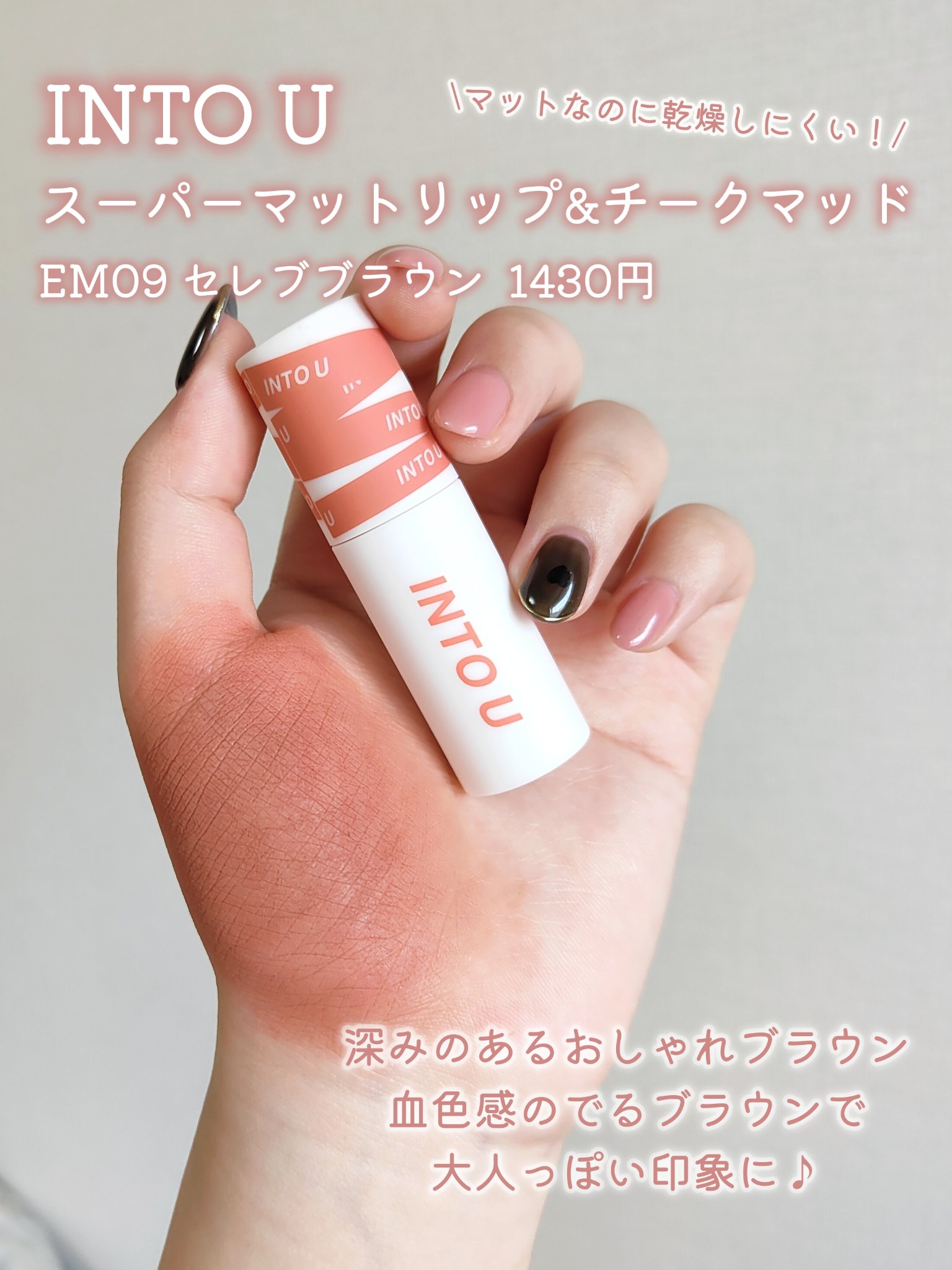 フィクシングティントバー ミルクキャラメル/ETUDE/リップティントを使ったクチコミ（3枚目）