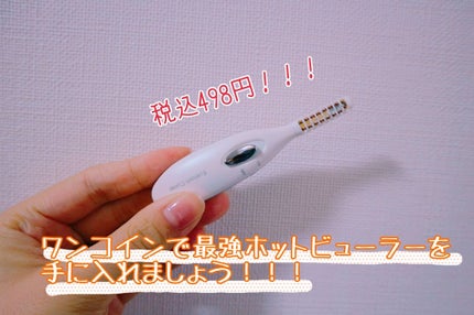 「塗るつけまつげ」ロングタイプ/デジャヴュ/マスカラを使ったクチコミ(1枚目)