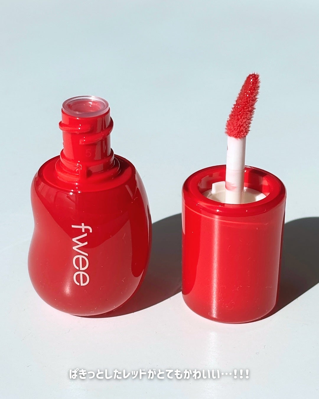 フィー 3Dボリューミンググロス/fwee/リップグロスを使ったクチコミ(3枚目)