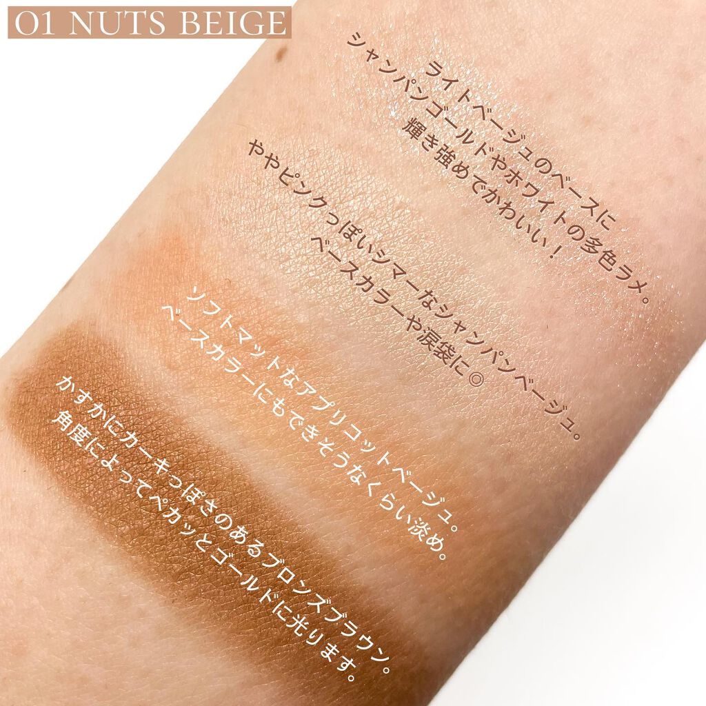 ベージュトーンアイシャドウ/CEZANNE/アイシャドウパレットを使ったクチコミ（3枚目）