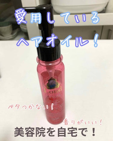 
こんばんは！マツモトです🥺

本日は、愛用しているヘアオイル
#ロンドGINZAwithミラボーテさんの
ミラボーテリペアオイルについて

レビューさせていただきます！

こちら、銀座近辺に店舗をいく