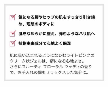 ボディ フィット 限定スペシャルサイズ/CLARINS/ボディクリームを使ったクチコミ（3枚目）