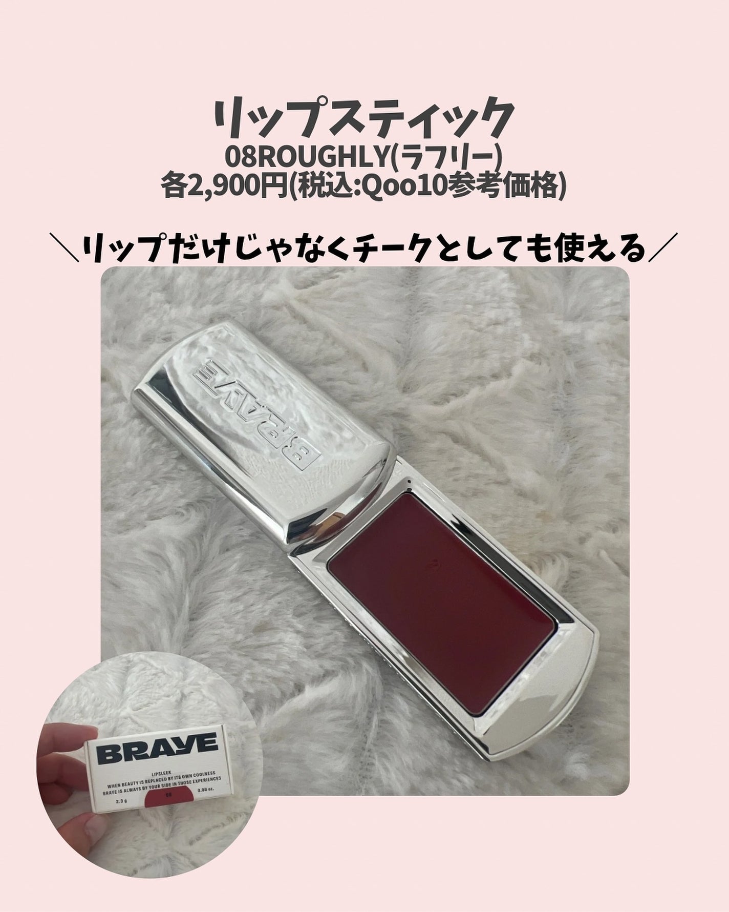 BRAYE LIPSLEEK/BRAYE/口紅を使ったクチコミ(2枚目)
