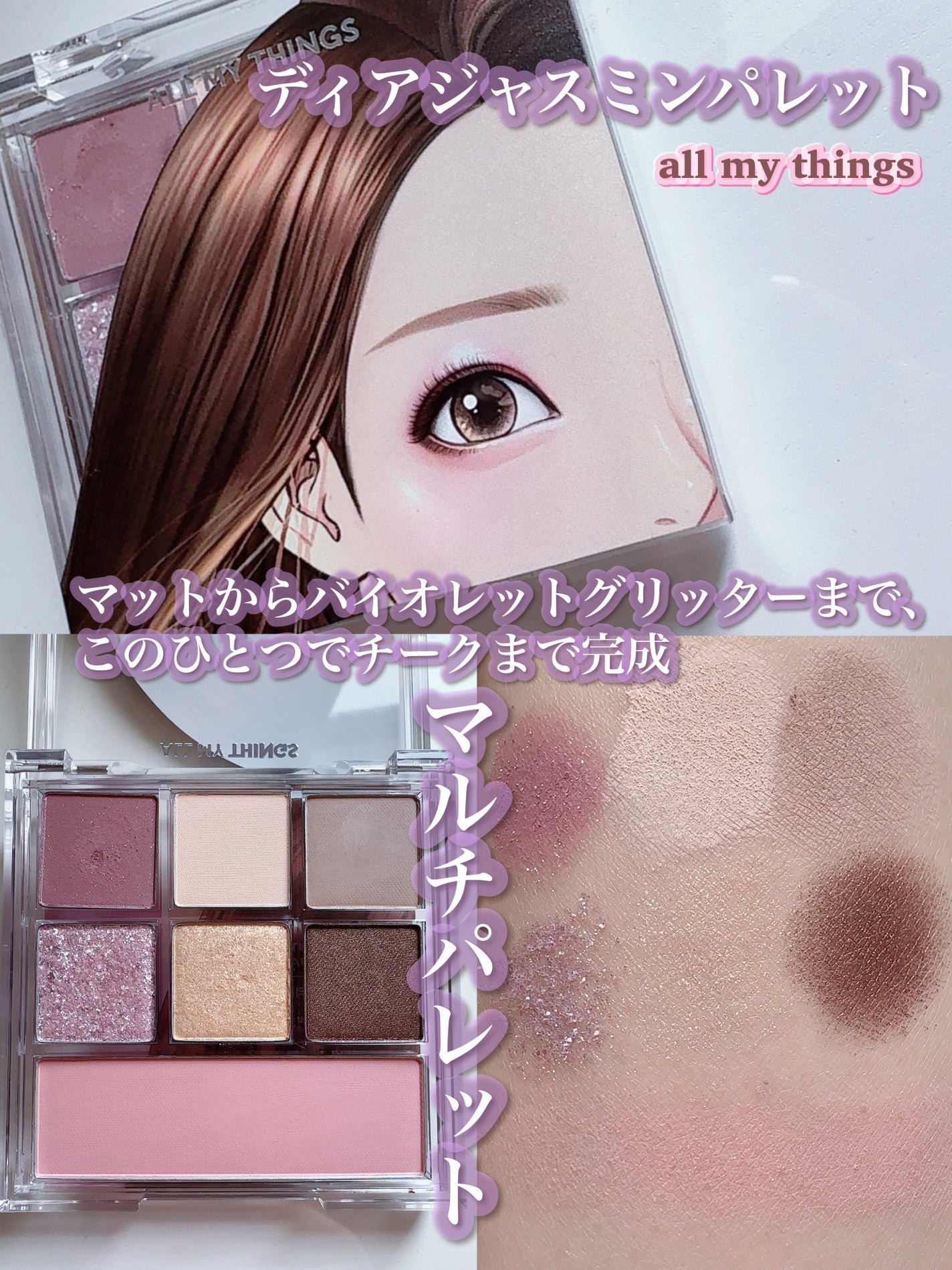 トゥルービューティ ティント/all my things/リップティントを使ったクチコミ(9枚目)