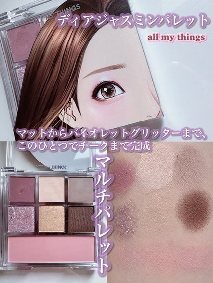 トゥルービューティ ティント/all my things/リップティントを使ったクチコミ(9枚目)