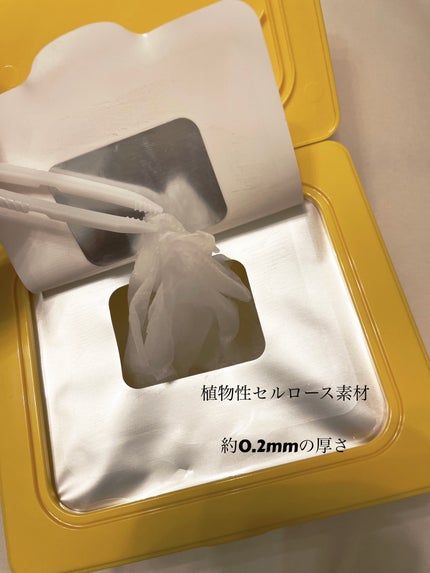 バイオームビタCグローデイリーシートマスク/UIQ/シートマスク・パックを使ったクチコミ(3枚目)