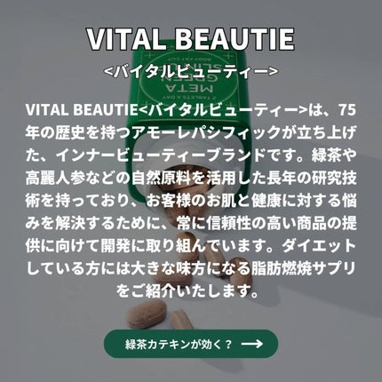メタグリーンスリムアップ/VITALBEAUTIE/ボディサプリメントを使ったクチコミ(2枚目)