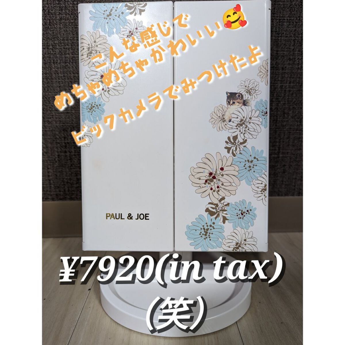 ðŠãããð¹ on LIPS ãPAUL&JOEã¡ã€ã¯ã¢ãããã©ãŒããã¯ã«ã¡ã©ã«ã¹ãã¬ãŒãã¢ã€..ãïŒ2æç®ïŒ