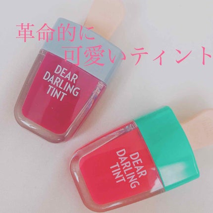 ディアダーリン ウォータージェルティント (アイスティント)/ETUDE/口紅を使ったクチコミ(1枚目)