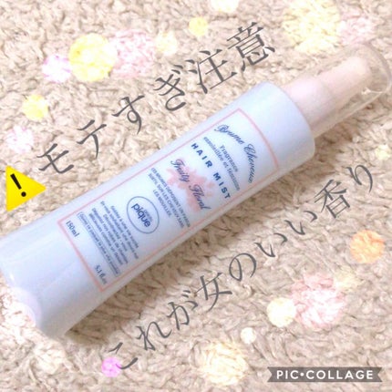 ヘアミスト/ジェラートピケ/ヘアミストを使ったクチコミ(1枚目)