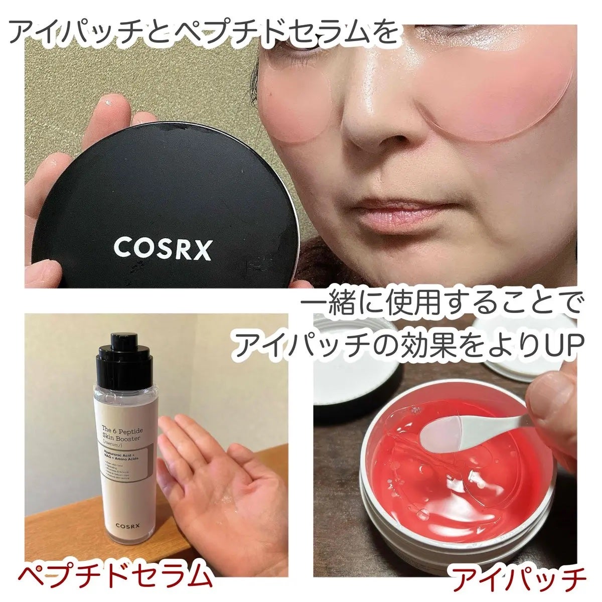 フルフィットプロポリスシナジートナー/COSRX/化粧水を使ったクチコミ(2枚目)