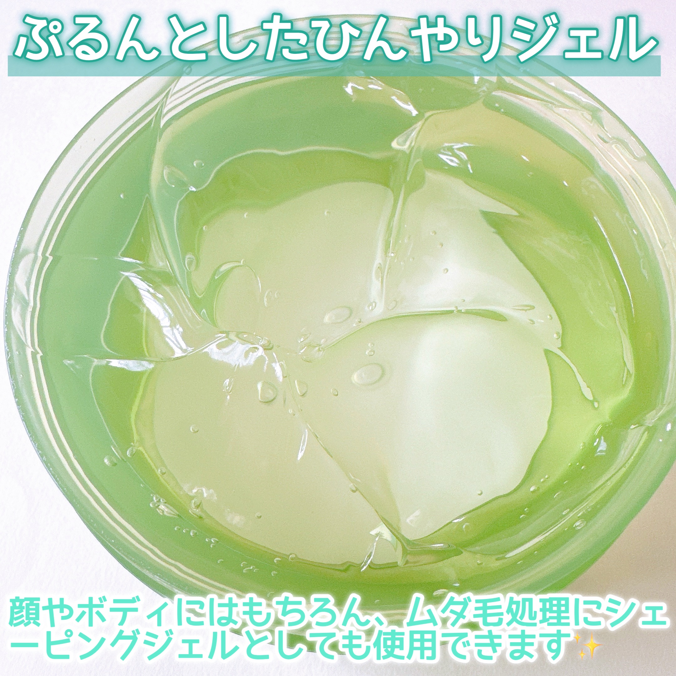 マイルド＆モイスチャーアロエジェル/ネイチャーリパブリック/ボディローションを使ったクチコミ（3枚目）