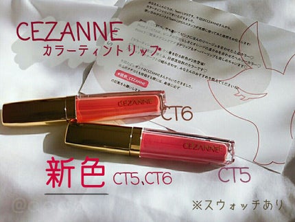 カラーティントリップ/CEZANNE/リップティントを使ったクチコミ(1枚目)