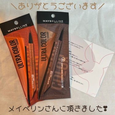 ウルトラカラー アイライナー BR-2 絶妙な目ヂカラ ブラウンブラック/MAYBELLINE NEW YORK/リキッドアイライナーを使ったクチコミ（2枚目）