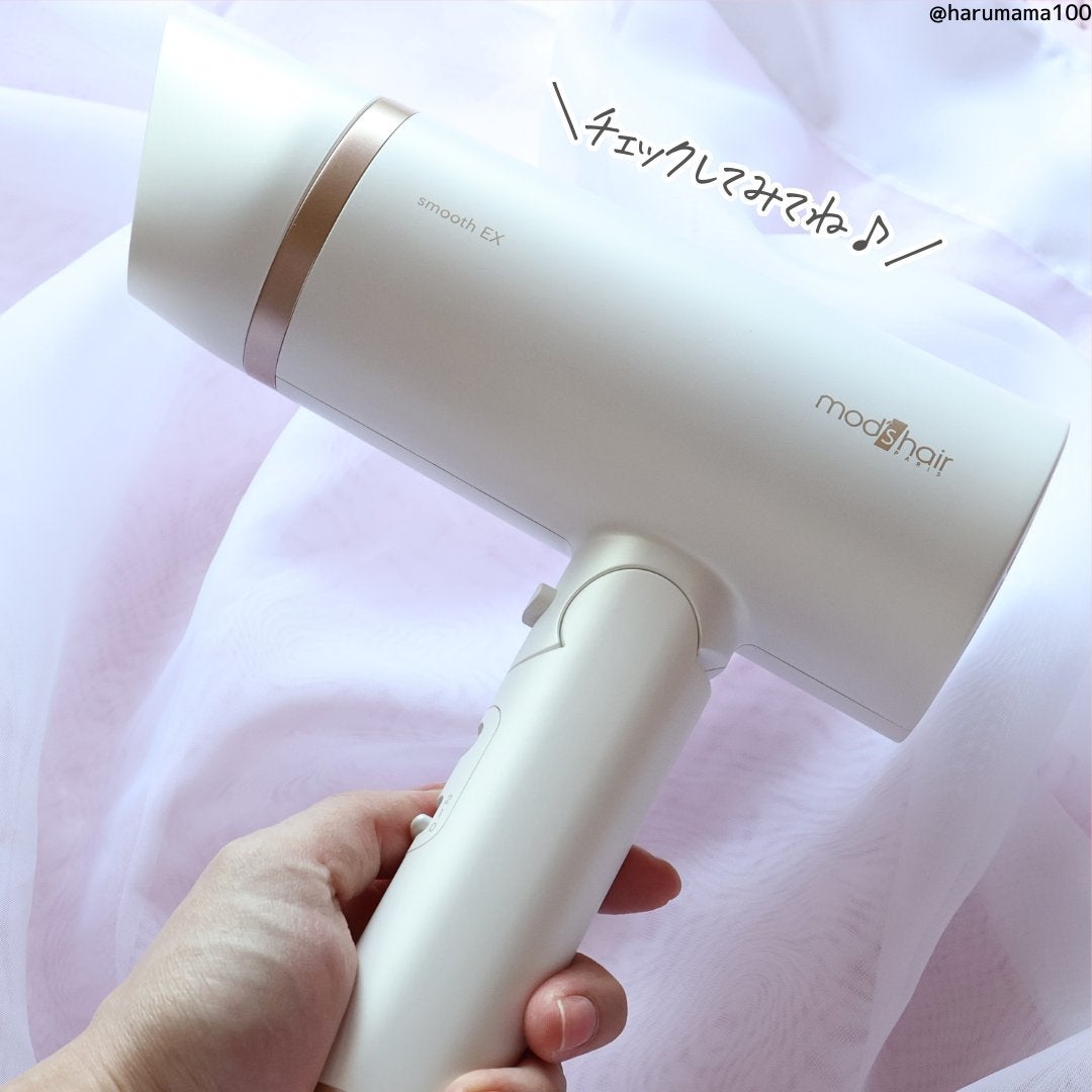 プリヴィレージュ モッズ・ヘアドライヤー スムーズEX(MHD-1263)/mod's hair/ドライヤーを使ったクチコミ(5枚目)