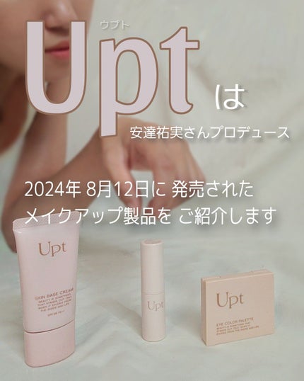アイカラーパレット/Upt/アイシャドウパレットを使ったクチコミ(2枚目)