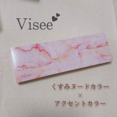 リシェ グラマラスモード アイパレット/Visée/パウダーアイシャドウを使ったクチコミ（1枚目）