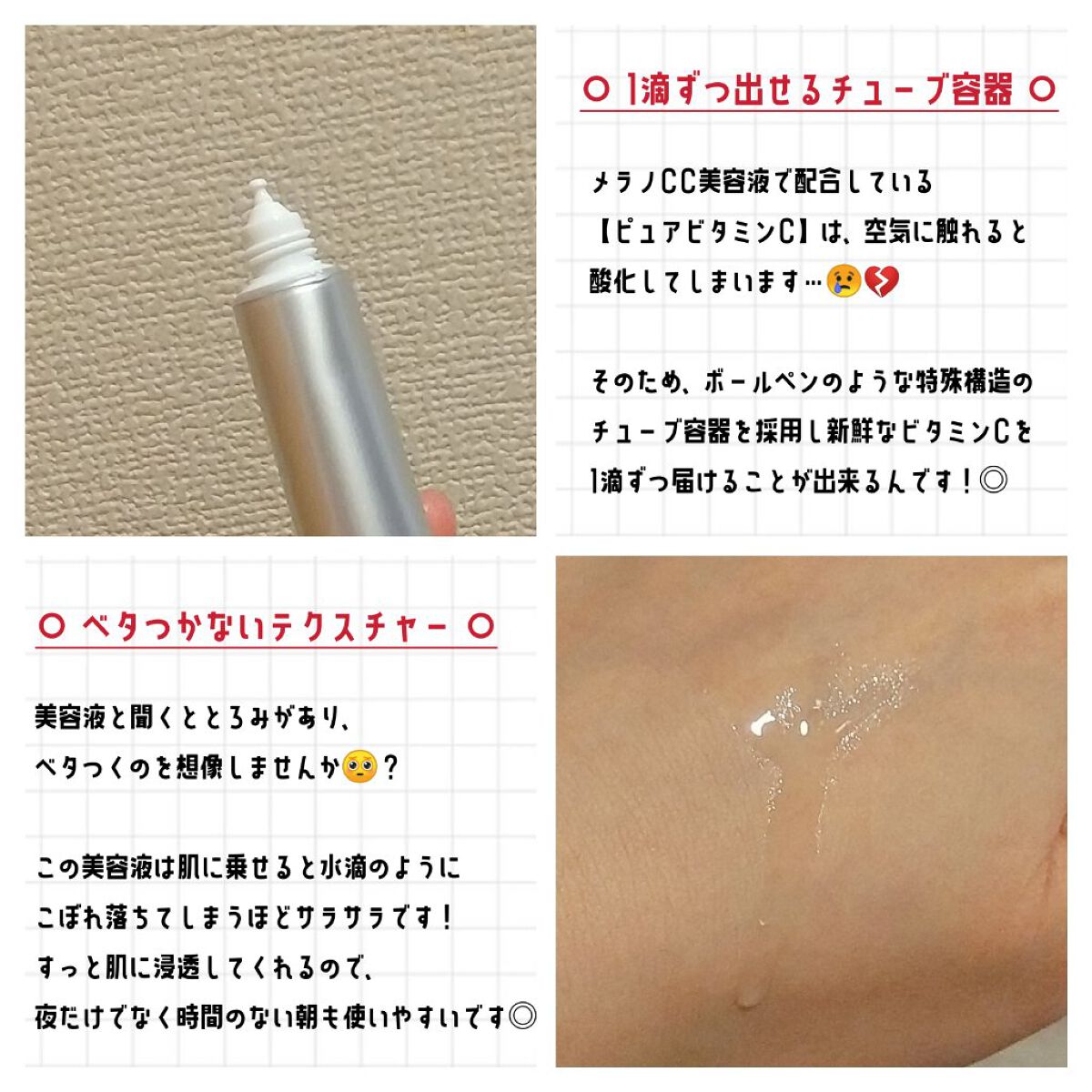 薬用 しみ 集中対策 美容液/メラノCC/美容液を使ったクチコミ(2枚目)