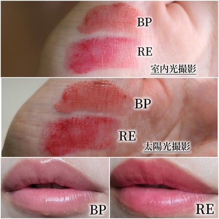 B.A カラーズ コレクティッド カラースティック リップカラー・ブラッシュ/B.A/口紅を使ったクチコミ(2枚目)