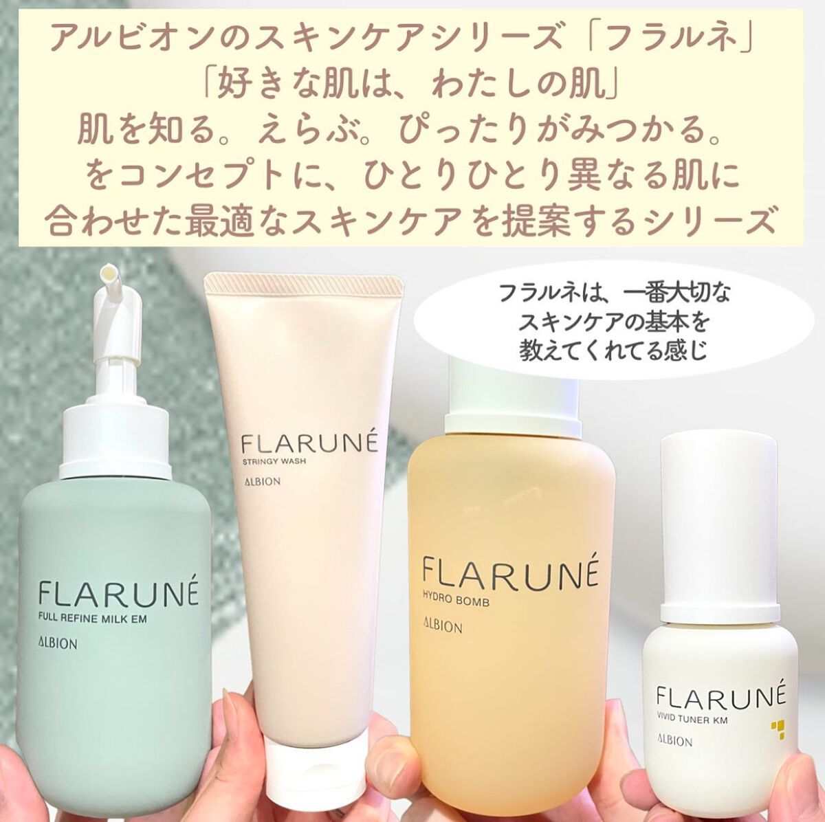 フラルネ ハイドロボム /ALBION/化粧水を使ったクチコミ（2枚目）