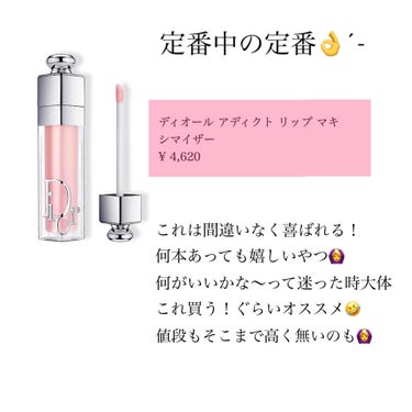 ディオール アディクト リップ マキシマイザー/Dior/リップグロスを使ったクチコミ（3枚目）