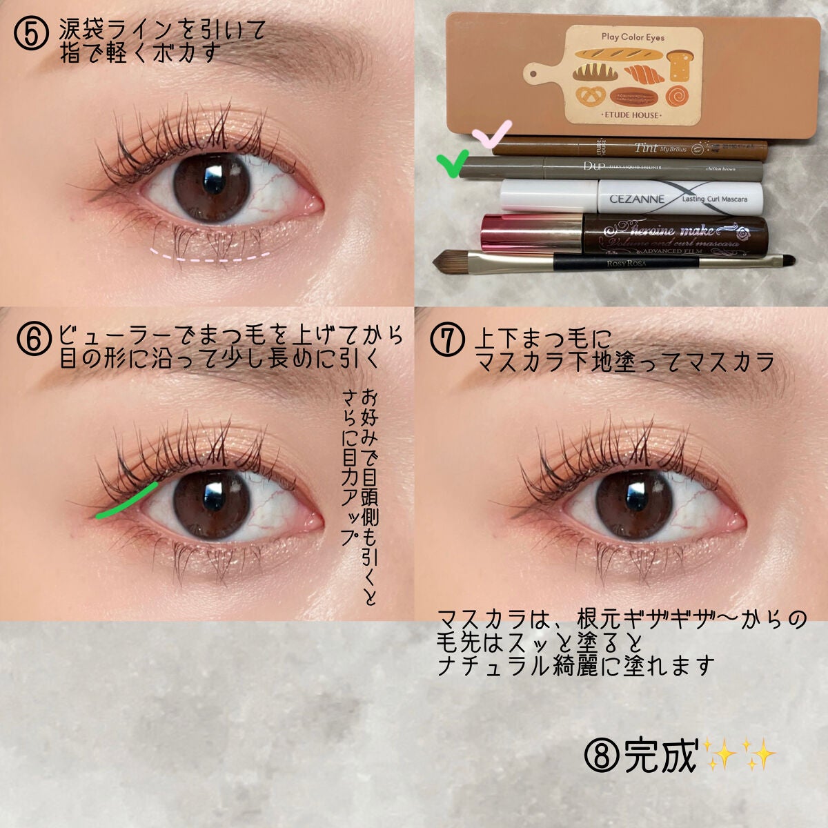 ボリューム&カールマスカラ アドバンストフィルム/ヒロインメイク/マスカラを使ったクチコミ(4枚目)