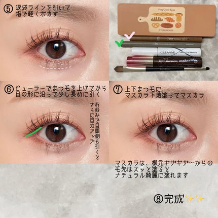 ボリューム&カールマスカラ アドバンストフィルム/ヒロインメイク/マスカラを使ったクチコミ(4枚目)