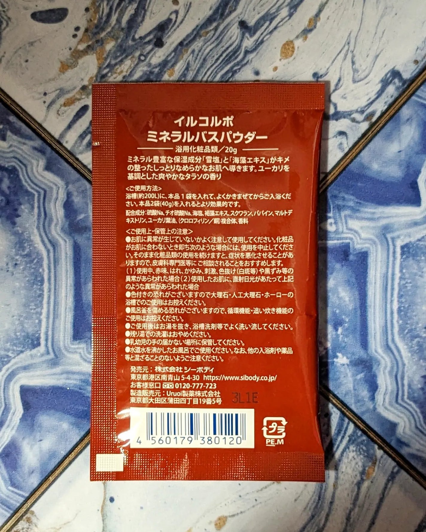 ミネラルバスパウダーオリジナル/イルコルポ/無機塩系入浴剤を使ったクチコミ(6枚目)