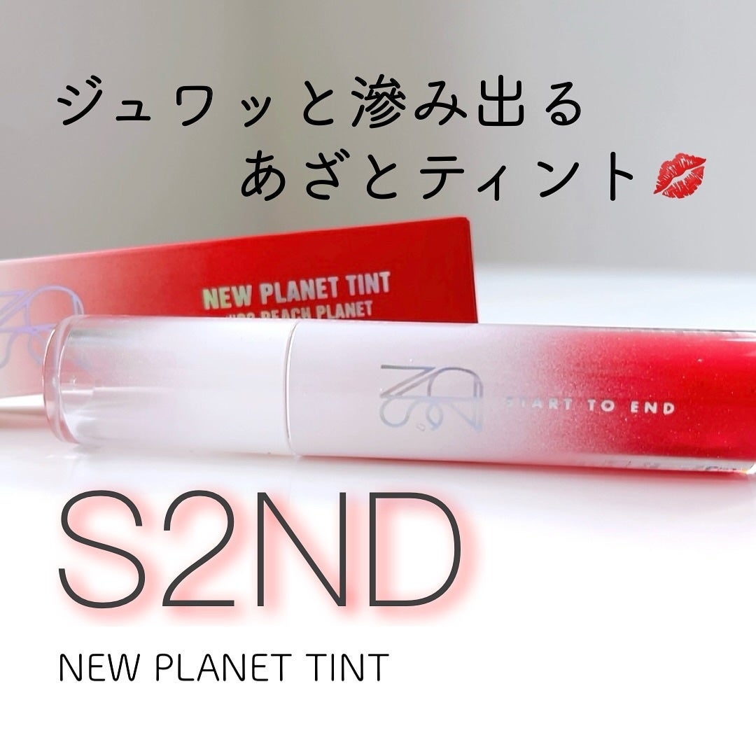 ニュープラネットティント/S2ND/リップティントを使ったクチコミ(1枚目)