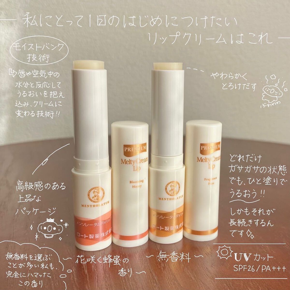 プレミアムメルティリップ/メンソレータム/リップクリームを使ったクチコミ（2枚目）