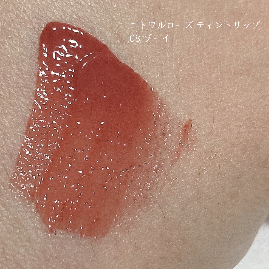 ティントリップ/Étoile Rose/リップティントを使ったクチコミ（3枚目）