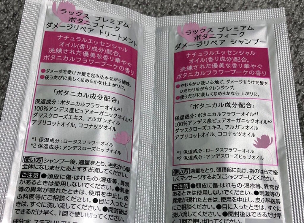 プレミアム ボタニフィーク ダメージリペア シャンプー/トリートメント/LUX/市販シャンプーを使ったクチコミ(2枚目)