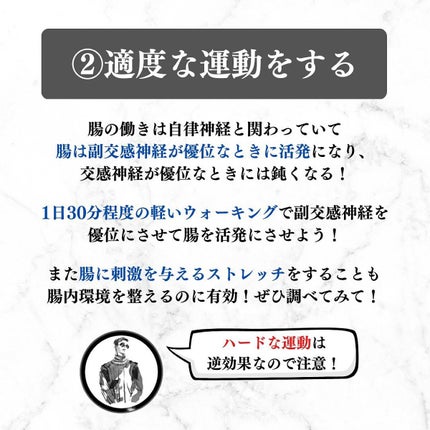 美容オタクのダン|プチプラスキンケアコスメ on LIPS 「<今日から腸活!>腸内環境を整えるための美容習慣5選!◆紹介し..」(4枚目)