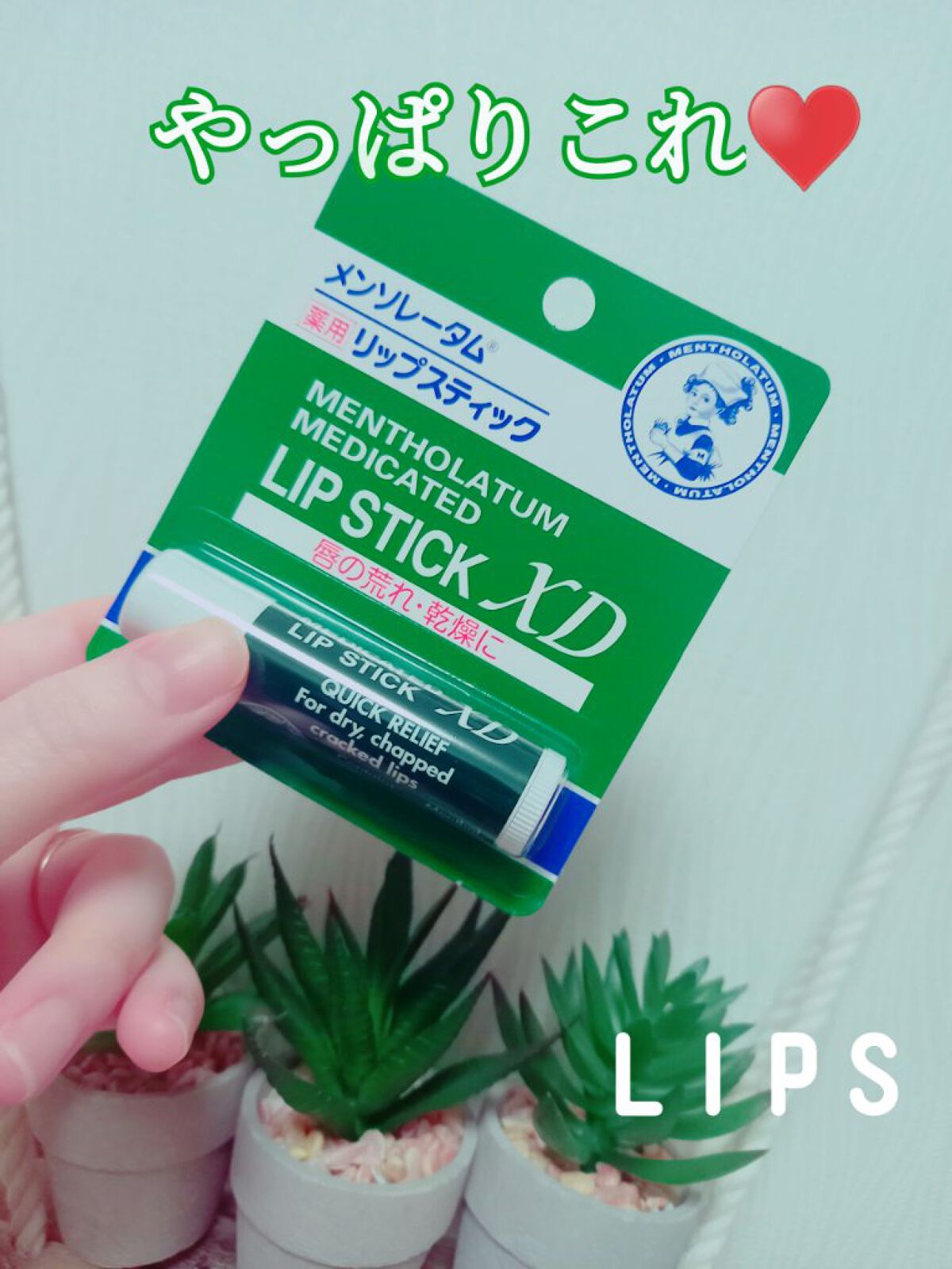 薬用スティックレギュラー/メンターム/リップクリームを使ったクチコミ(1枚目)