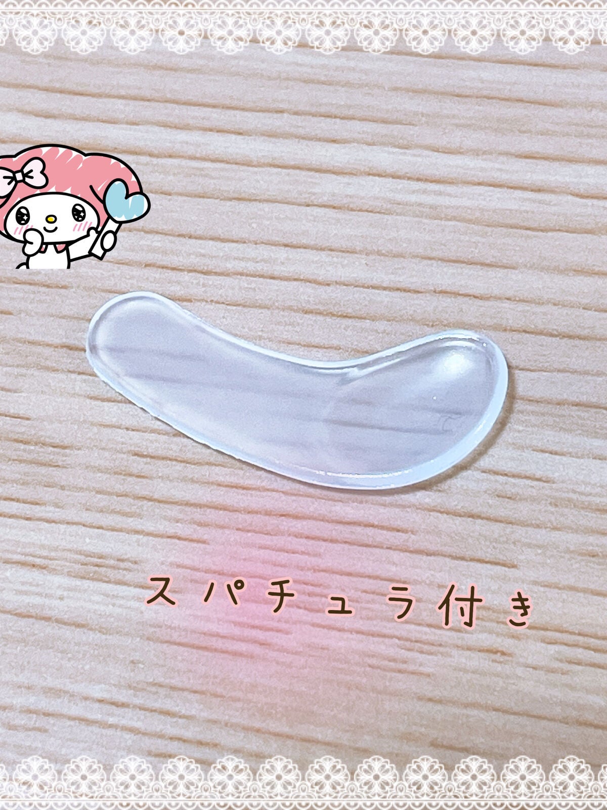 フルフィットプロポリスリップスリーピングマスク /COSRX/リップマスクを使ったクチコミ(3枚目)