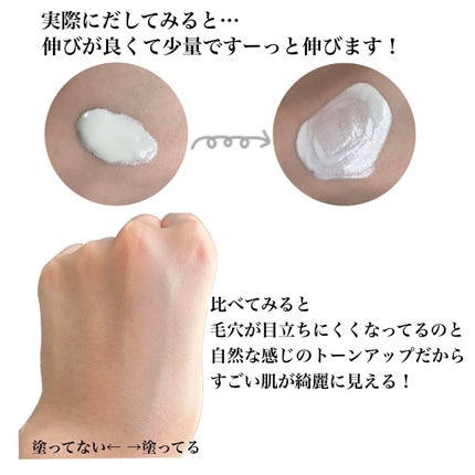 ドラマティックスキンセンサーベース NEO/マキアージュ/化粧下地を使ったクチコミ(2枚目)