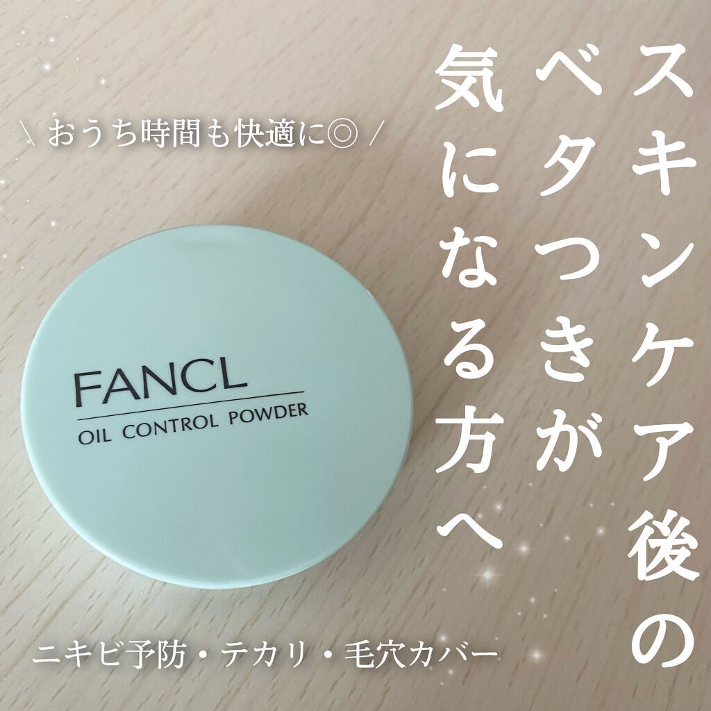 オイルコントロールパウダー<医薬部外品>/ファンケル/プレストパウダーを使ったクチコミ(1枚目)