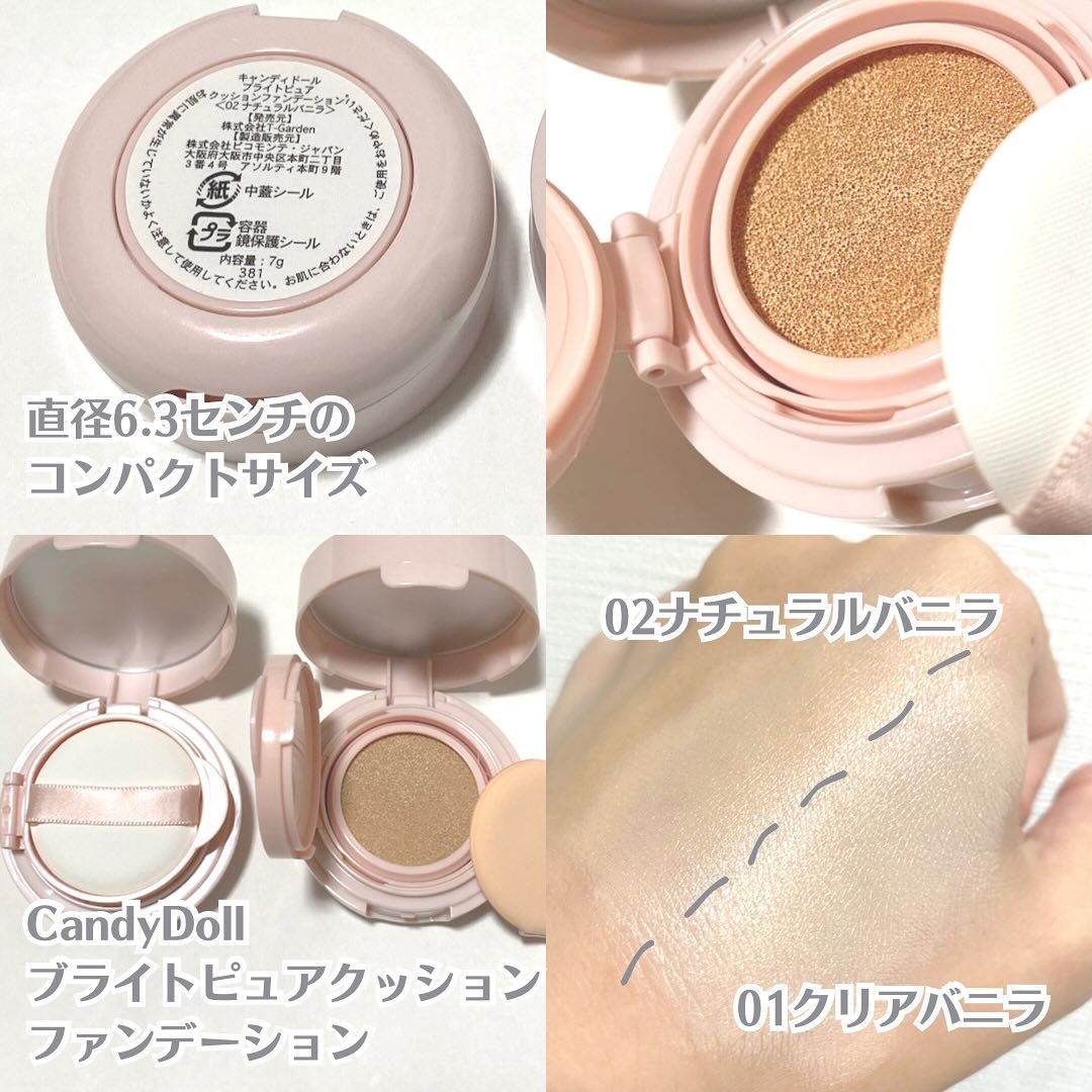 ブライトピュアクッションファンデーション/CandyDoll/クッションファンデーションを使ったクチコミ（3枚目）