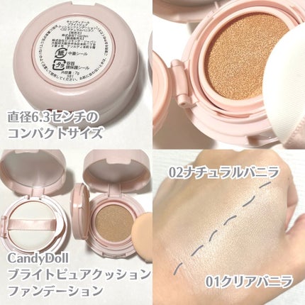 ブライトピュアクッションファンデーション/CandyDoll/クッションファンデーションを使ったクチコミ(3枚目)