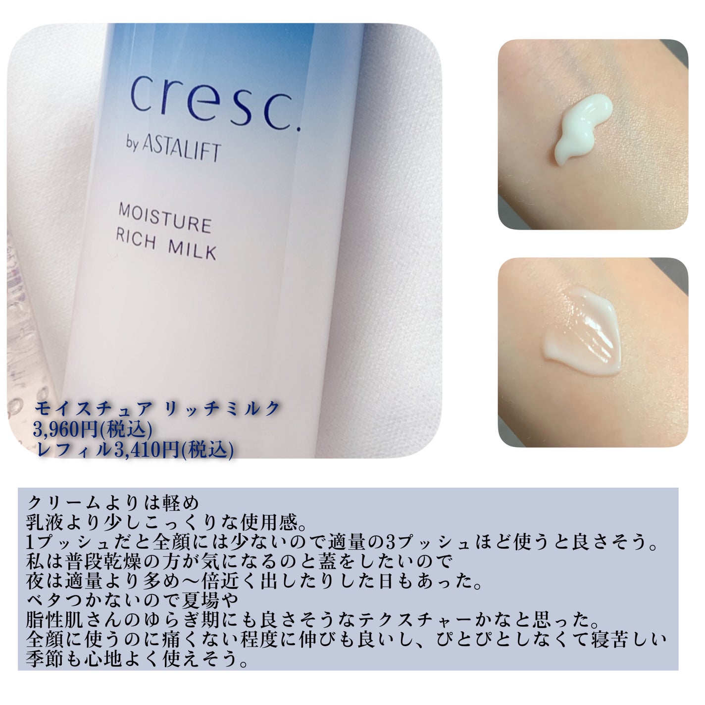 ジェリー コンディショナー/cresc. by ASTALIFT/化粧水を使ったクチコミ(3枚目)