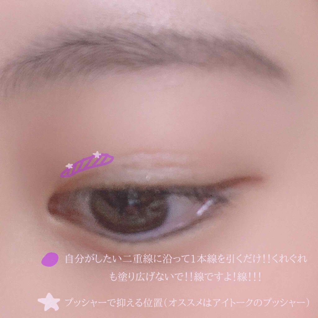 アイトーク/アイトーク/二重まぶた用アイテムを使ったクチコミ（3枚目）