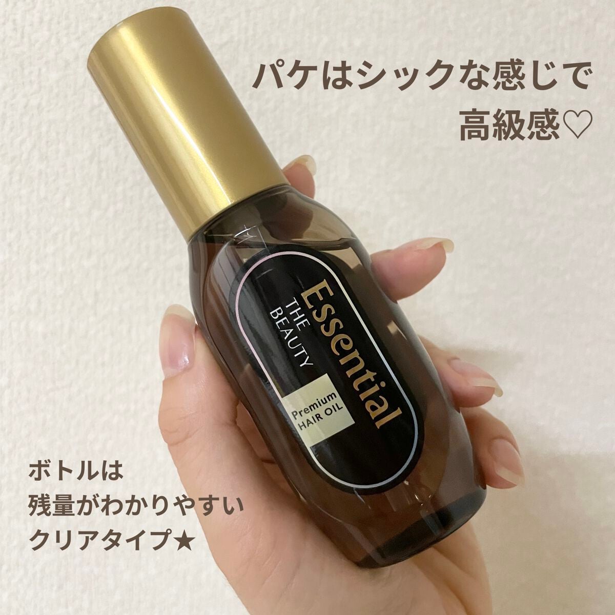 髪のキメ美容プレミアムヘアオイル/エッセンシャル/ヘアオイルを使ったクチコミ(2枚目)