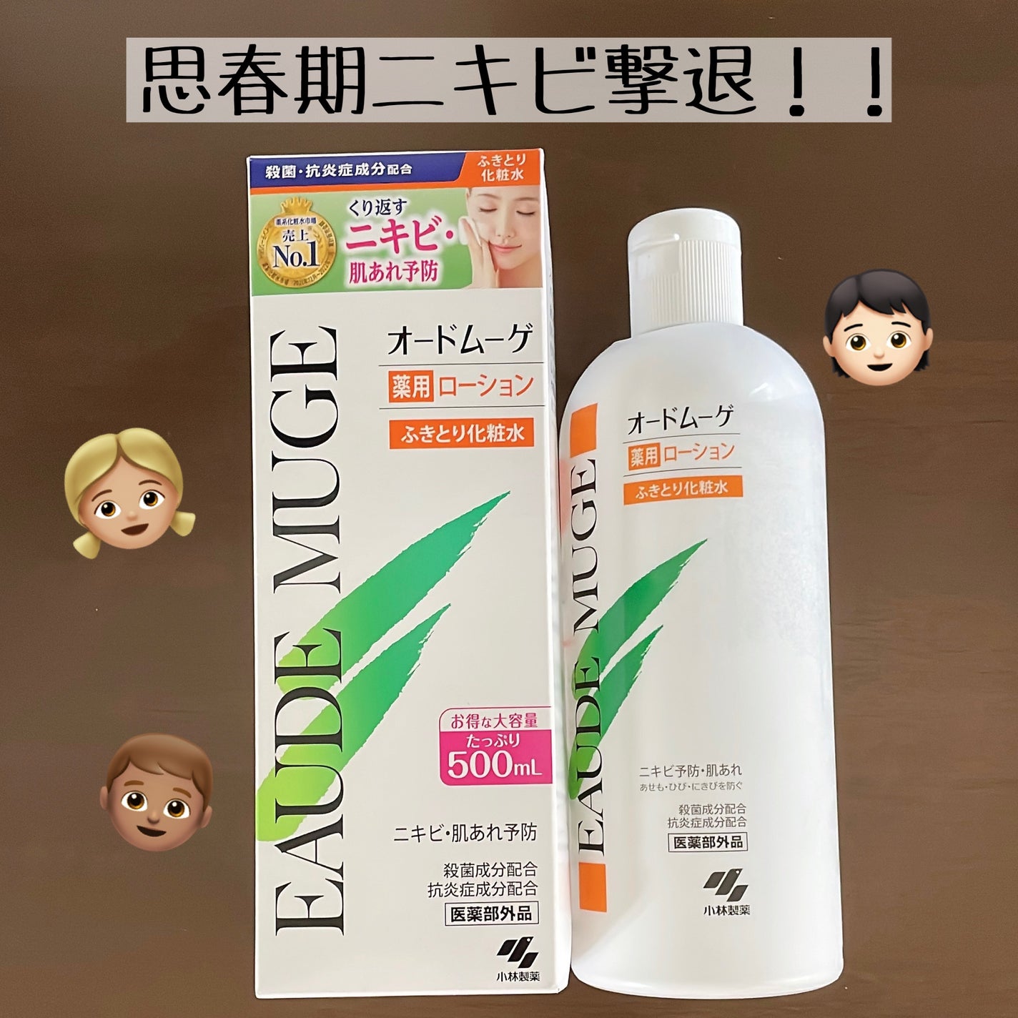 オードムーゲ 薬用ローション(ふきとり化粧水)/オードムーゲ/拭き取り化粧水を使ったクチコミ(1枚目)