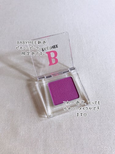 ニュアンスカラー シャドウ peony pink(WEB限定色)/BABYMEE/シングルアイシャドウを使ったクチコミ（2枚目）