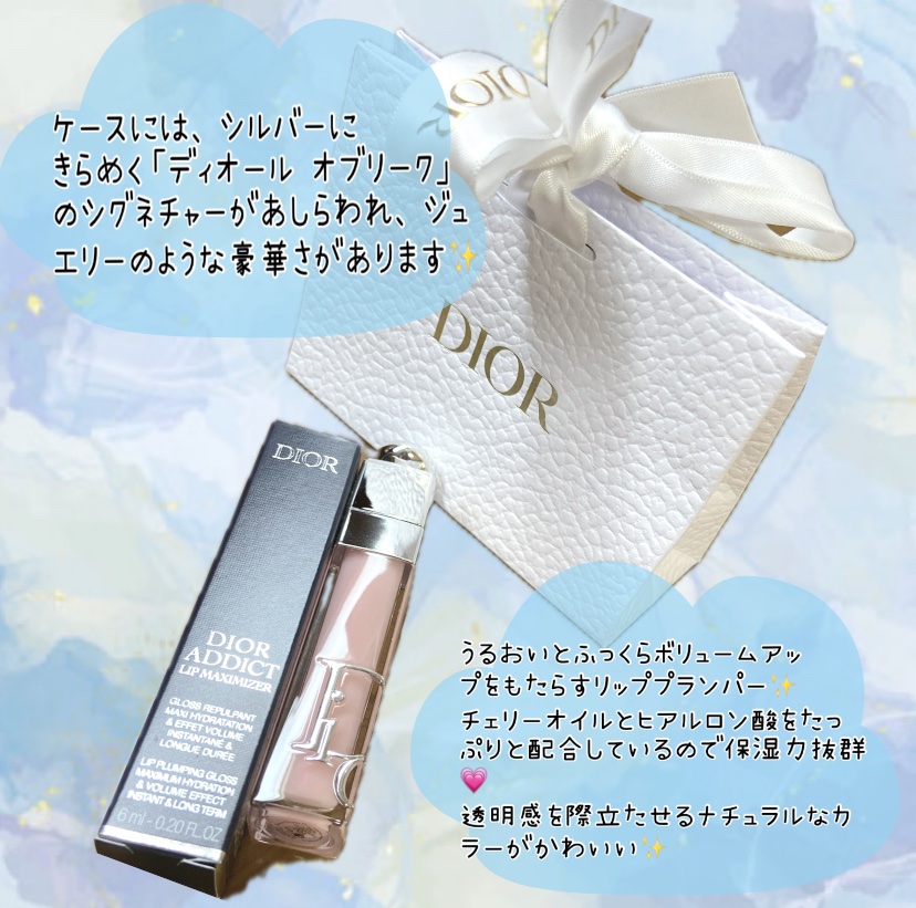 ディオール アディクト リップ マキシマイザー 001ピンク/Dior/リップグロスを使ったクチコミ（2枚目）