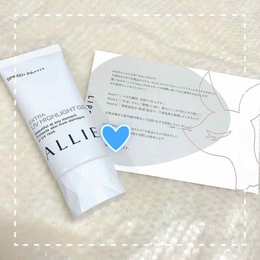 エクストラUV ハイライトジェル/アリィー/日焼け止めジェルを使ったクチコミ(1枚目)