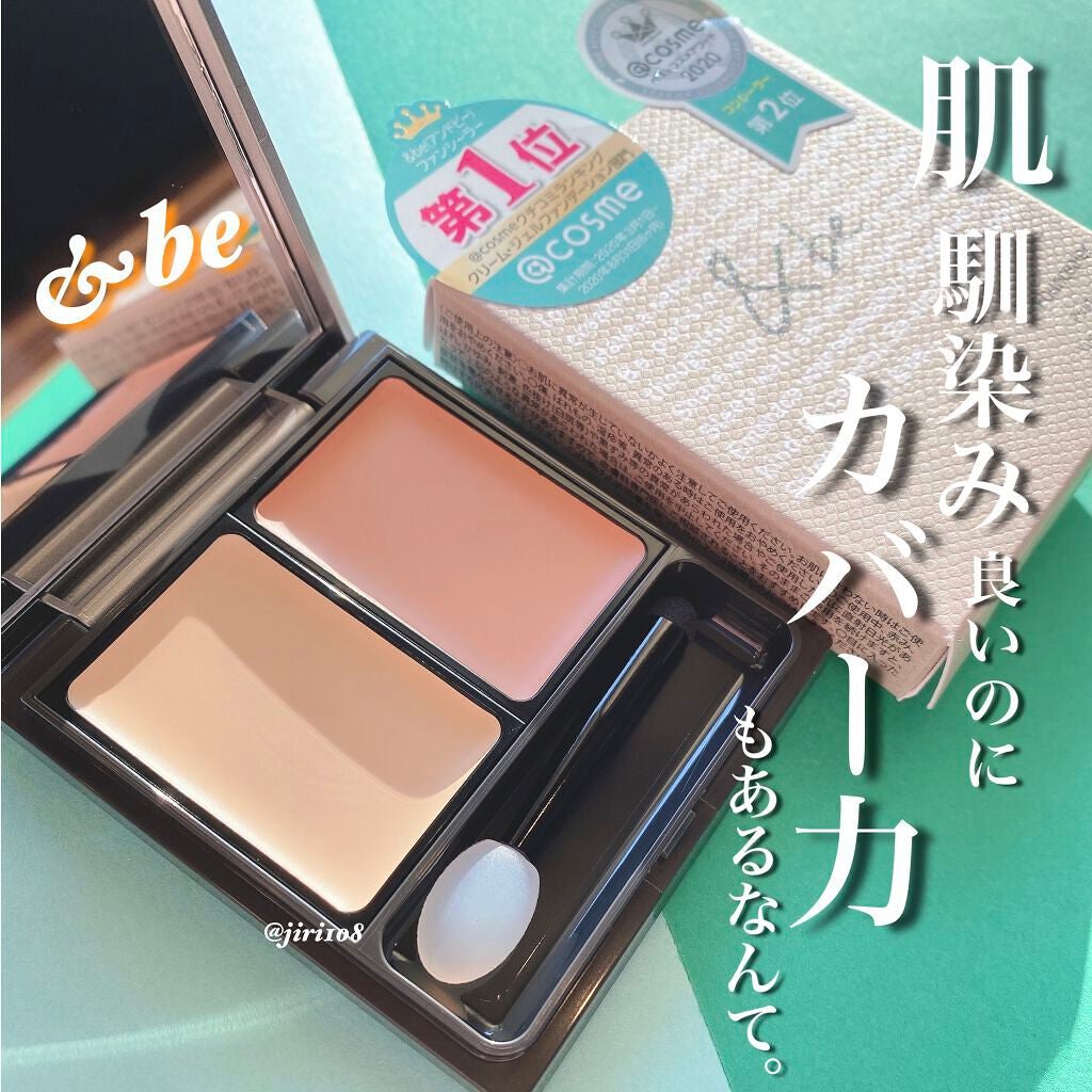 &be ファンシーラー/&be/パレットコンシーラーを使ったクチコミ(1枚目)