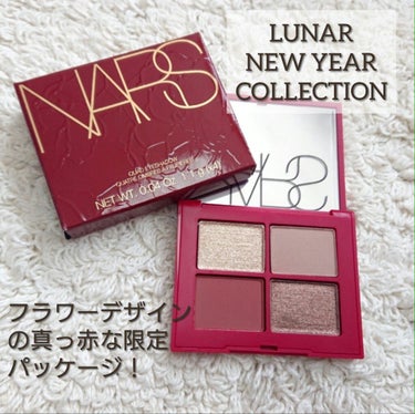 NARS
クワッドアイシャドー 00199


あけましておめでとうございます☺️
今年初めてお迎えするコスメです！♥️
華やかな赤パッケージにフラワーデザインが目を引くお正月限定のクワッドアイシャドー