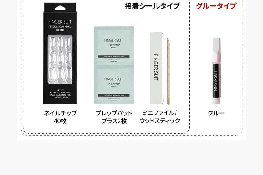 ネイルチップ(シールタイプ)/FINGER SUIT/ネイルチップ・パーツを使ったクチコミ(2枚目)